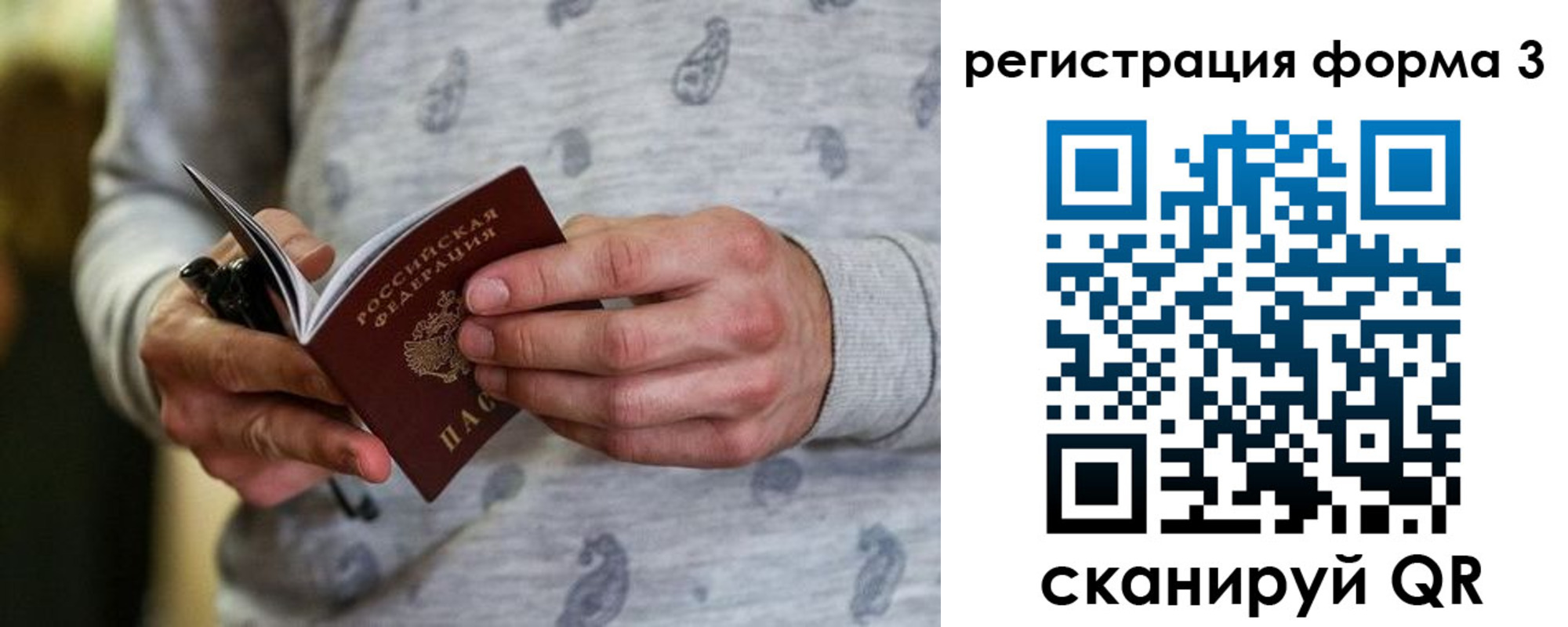 временная регистрация госуслуги в Гвардейске