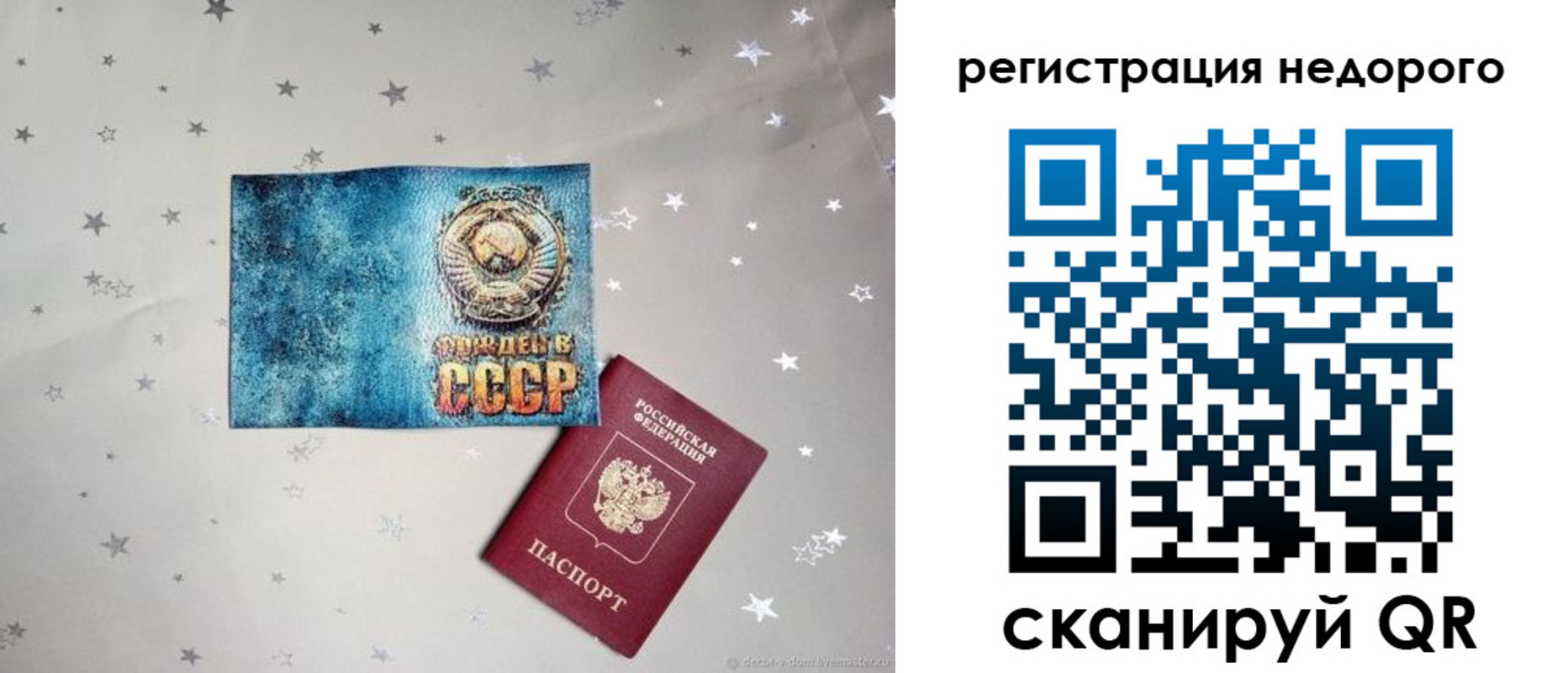 прописка от собственника в Гвардейске