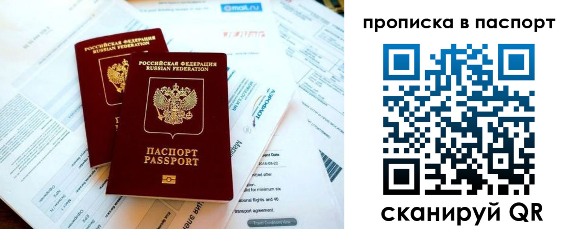 найти адрес прописки в Гвардейске