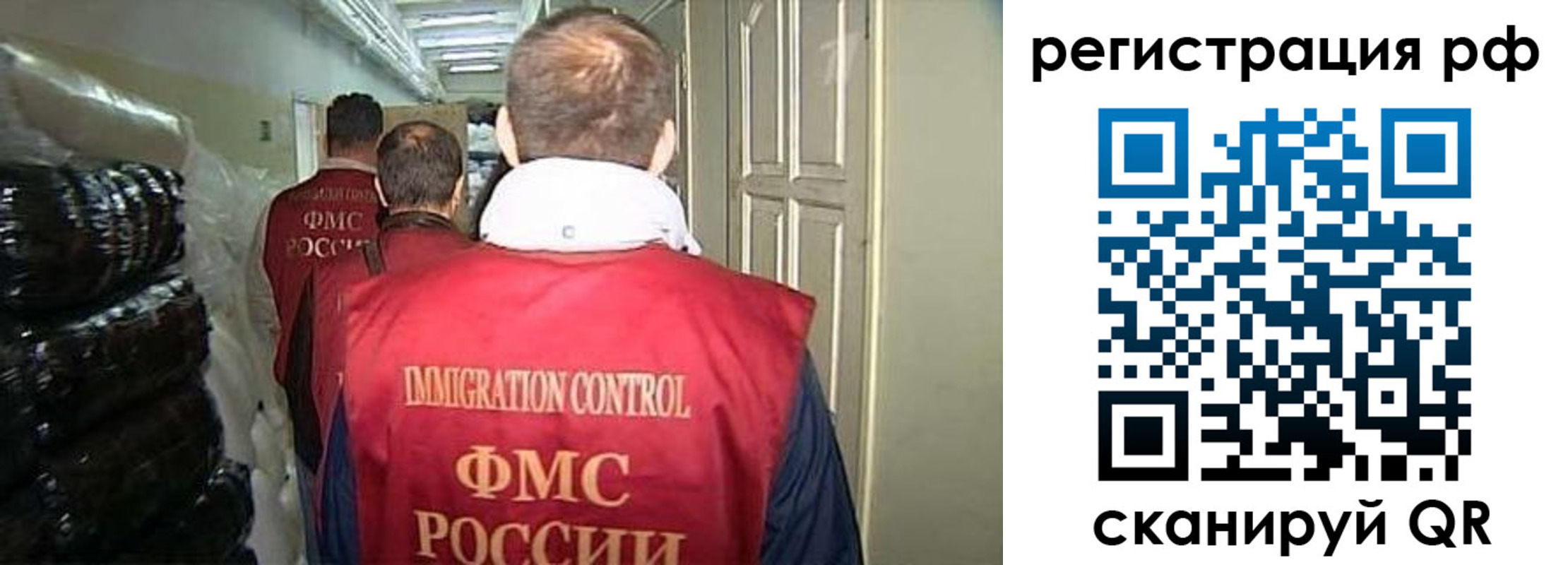 временная регистрация собственник в Гвардейске