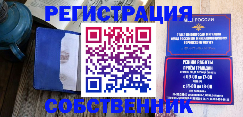 миграционный учет в Гвардейске