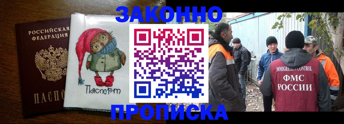 прописка от собственника в Гвардейске